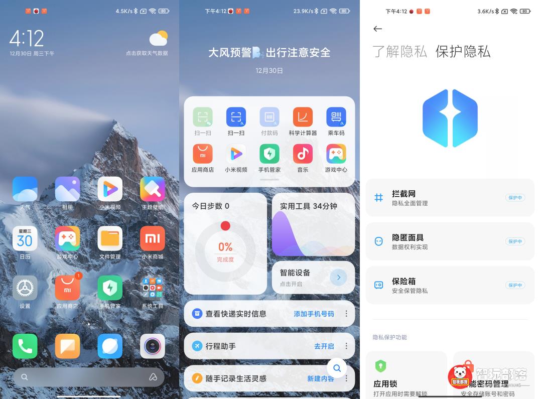 小米miui12.5评测:触碰想象的同时,手机与电脑协作无间