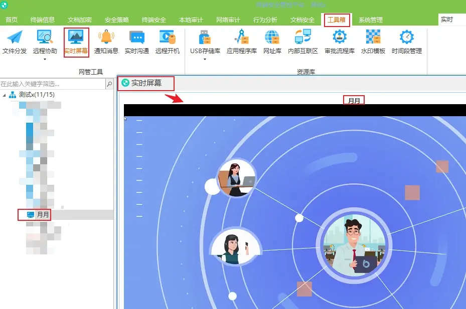 企业可以安装该软件，对员工在工作期间的电脑和网络活动进行实时监控。通过设定关键词过滤、网站访问限制等