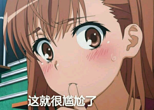 叮! 您有一份炮姐的表情包已到达,请注意查收