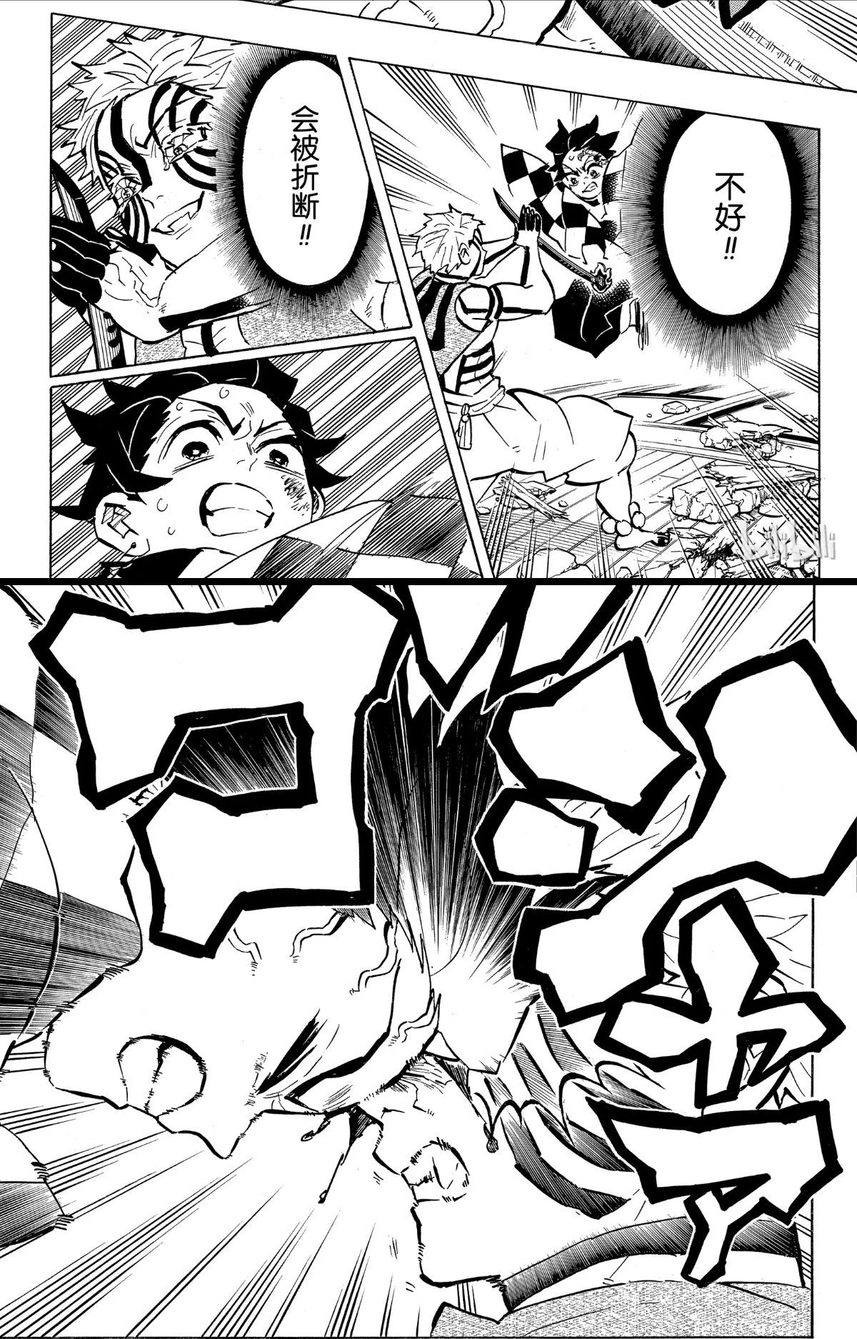 《鬼灭之刃》漫画第149话16p