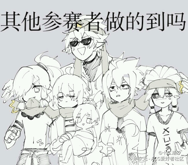 凹凸世界当f4看到自己的表情包11