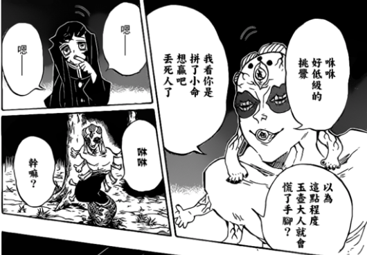 鬼灭之刃无一郎为何被大家喜欢有剧透慎入
