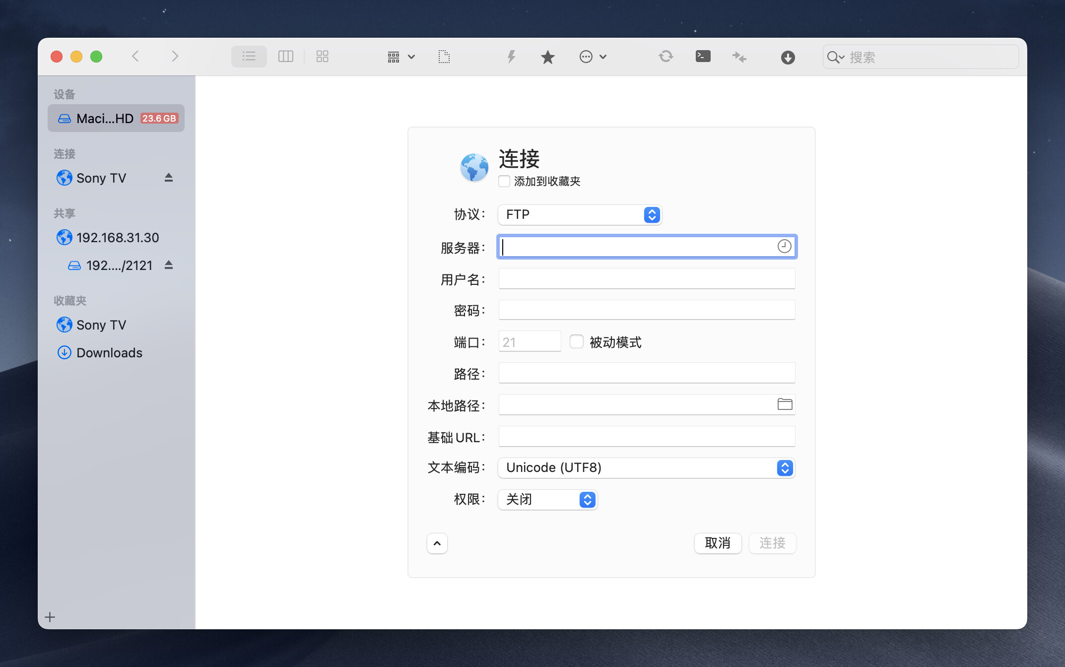 如何配置Mac电脑以远程备份文件至FTP或SFTP服务器？  第1张