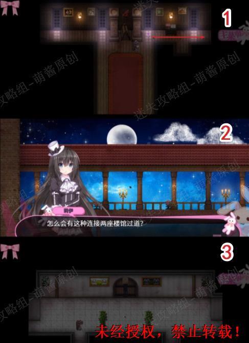《喵可莉的兔玩偶》图文攻略·第七~八部分-迷失攻略组