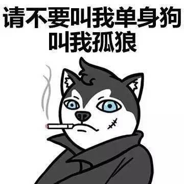 什么样的男生注定单身?