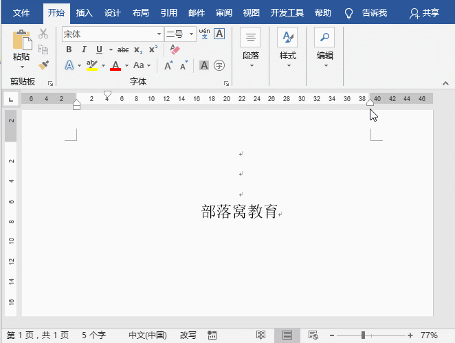 为文字添加边框后,点击【开始】-【段落】-【边框】按钮,在弹出的