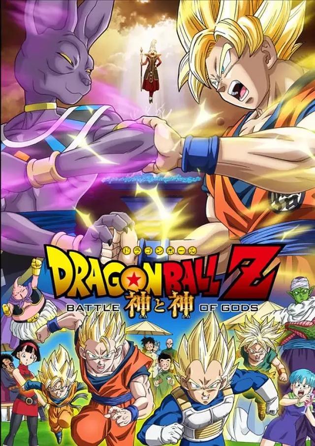 盘点《七龙珠》剧场版20部,你看过几部呢?