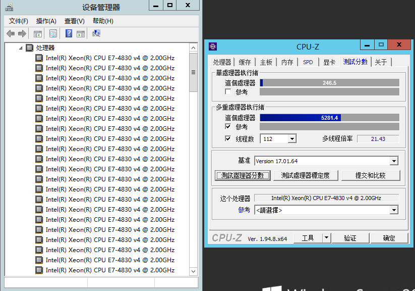 因工作需要,分别对搭载了四路intel至强xeon e7-4820v4 e7-4830v4 e7