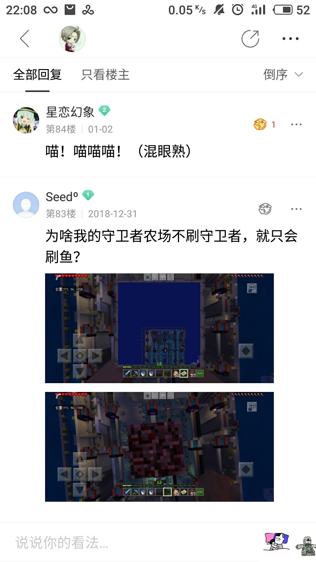 我的世界生存模式刷怪塔教程 8d71fcdff7e0ee2dcf4cc3916bc7516440db173d.jpg