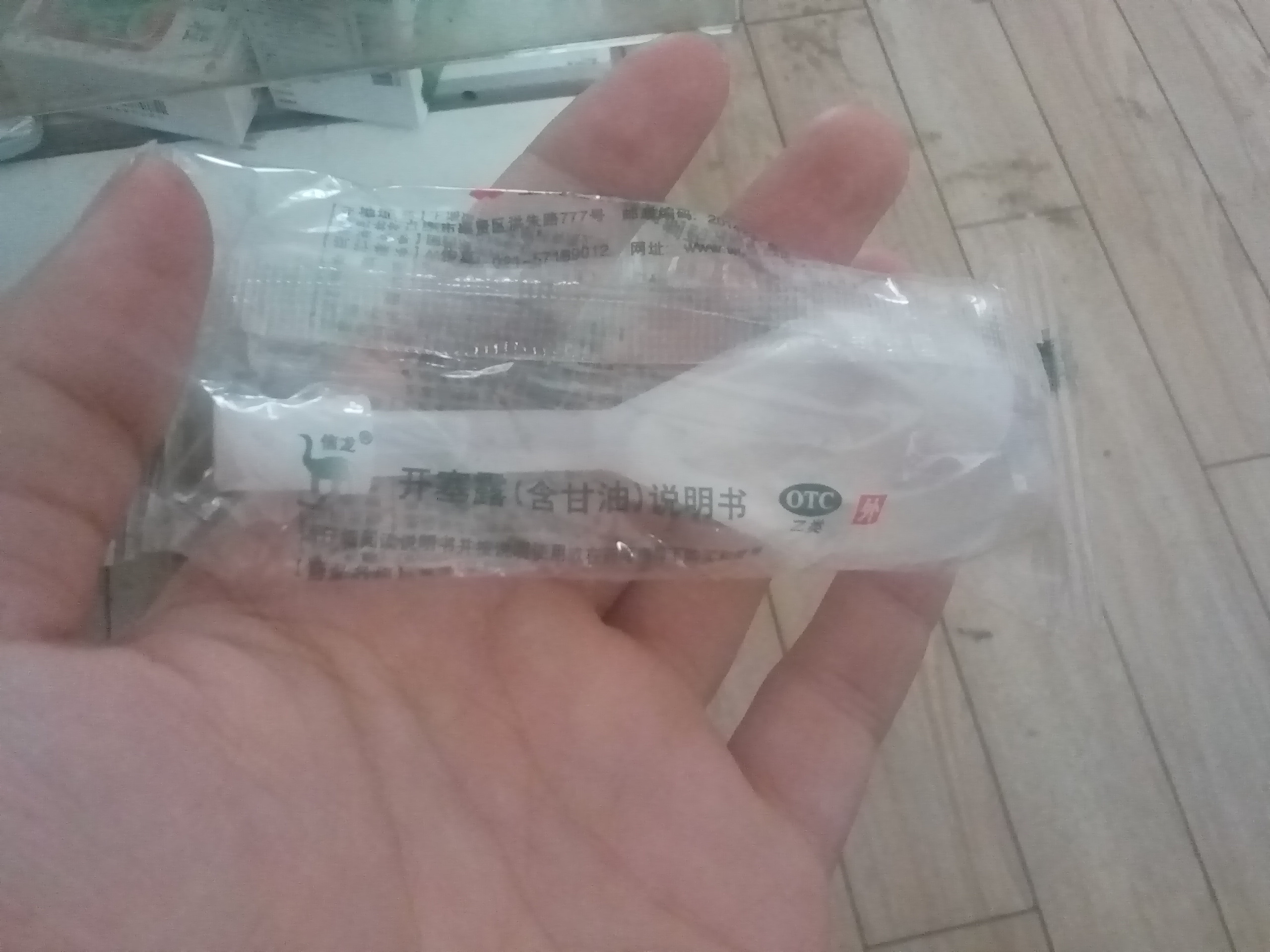 论一个后庭ju花开塞露该咋用的问题