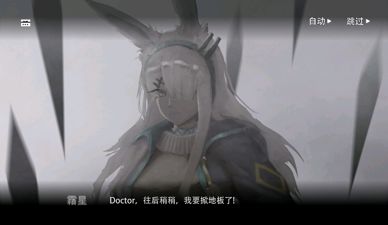 [明日方舟]第五十三期[纪念霜星]霜星美图集,霜星篇.