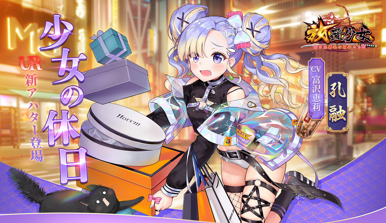 放置少女:百花缭乱的萌姬物语角色情报图(6)
