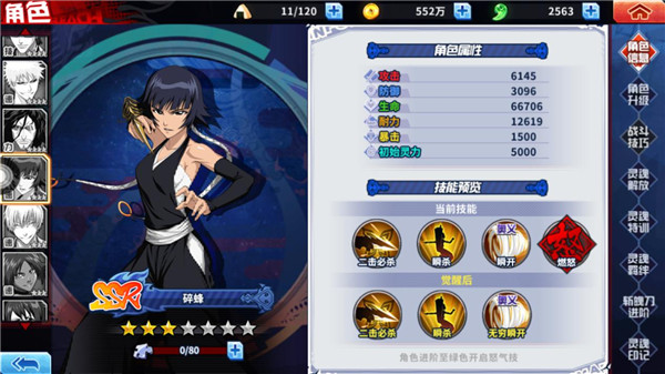 雀蜂《死神激斗》ssr碎蜂养成攻略