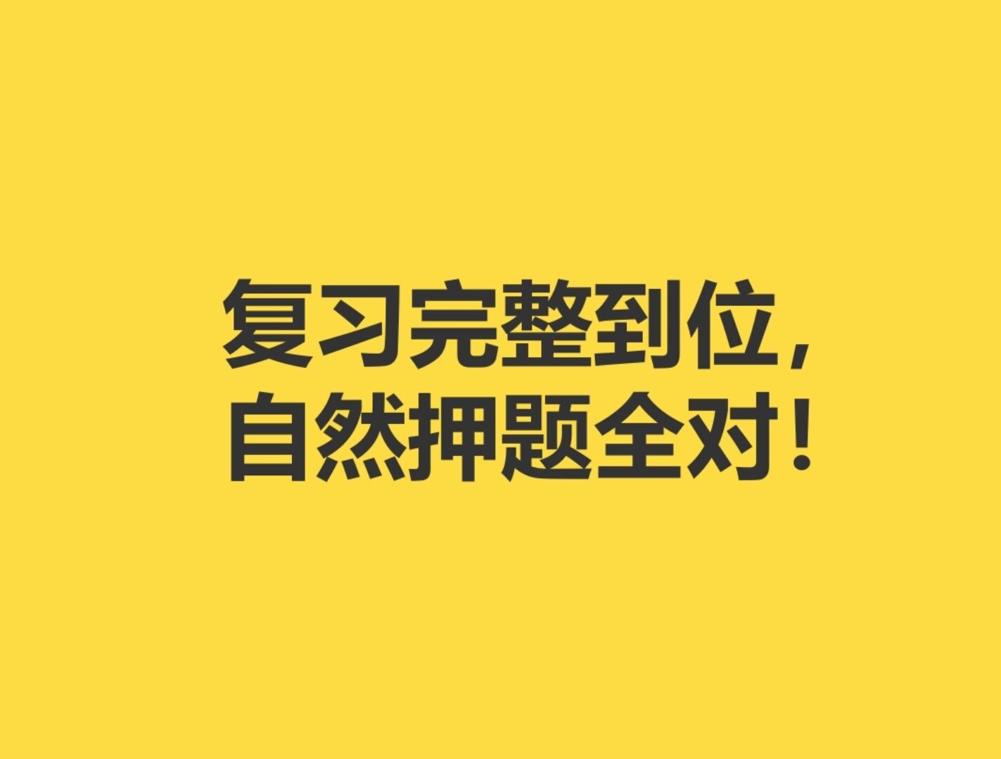 高考加油丨距离2020高考100天,坚持就是胜利,请努力努力再努力( _)