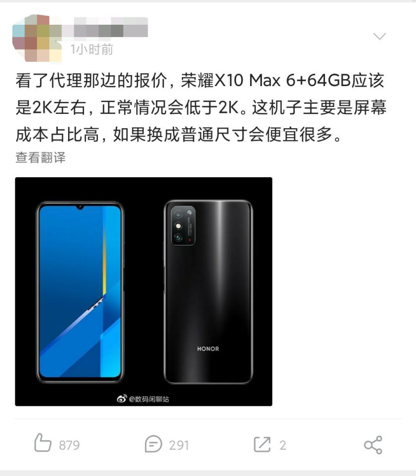 荣耀x10max售价2k起步仅仅搭载天玑800处理器到底凭什么