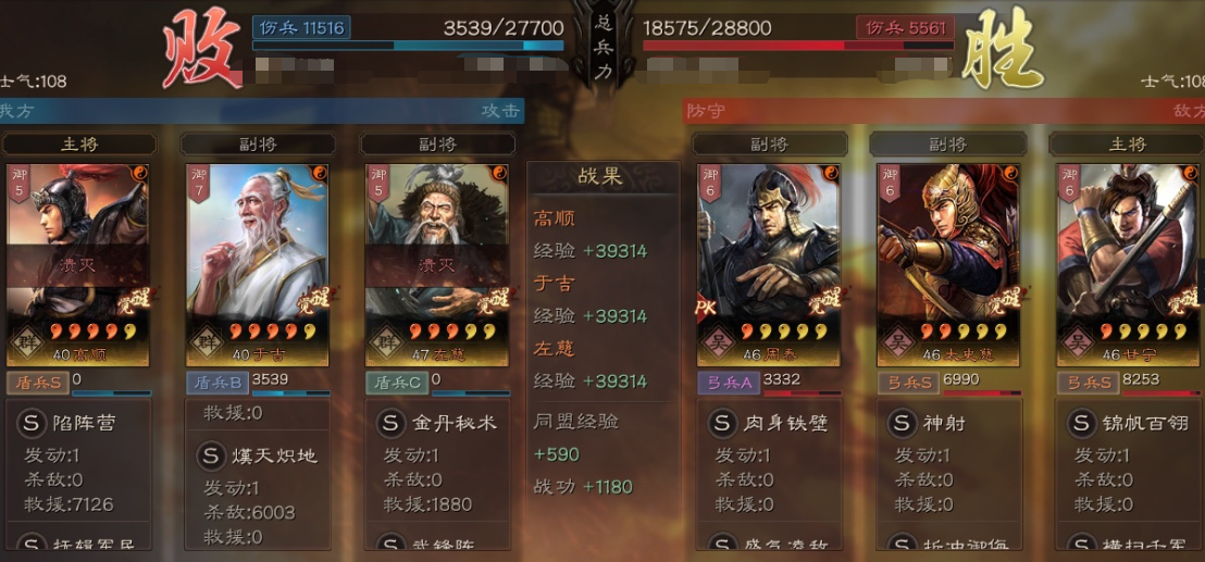 三国志战略版新手攻略武将分析(群雄--高顺)