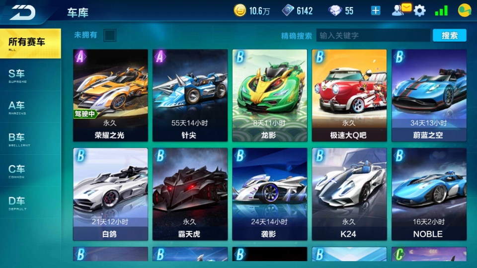 qq飞车手游入门大全--赛车篇(上篇)(非常详细!