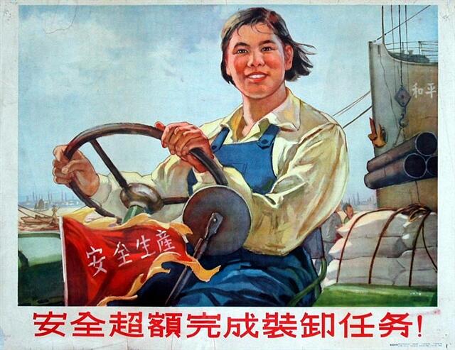 向劳模学习向劳模看齐50年代宣传画里的劳动者