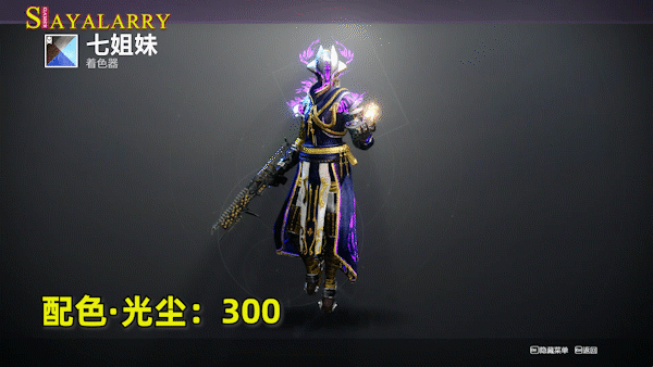 大师vog丨宿命破除者丨最后铁旗丨全部宗师日落命运2每周更新预览