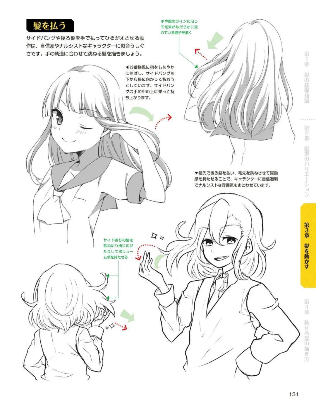 『绘画参考』165p二次元漫画 男生/女生 不同角度 发型 头发参考教程