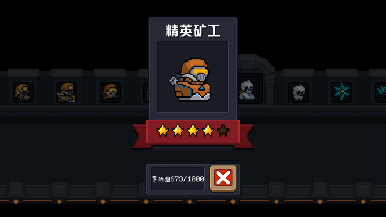 元气骑士之令人闻风丧胆的小怪