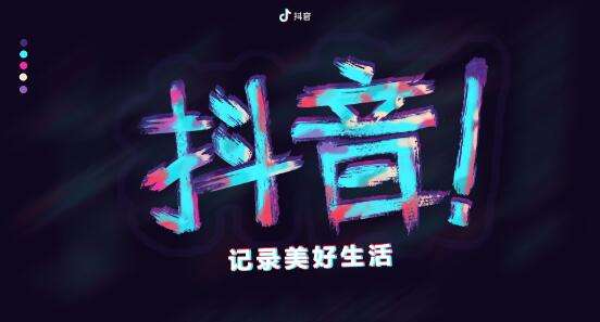 怎么将抖音做起来?这些抖音运营技巧你掌握了吗 怎么将抖音做起来?这些抖音运营技巧你掌握了吗