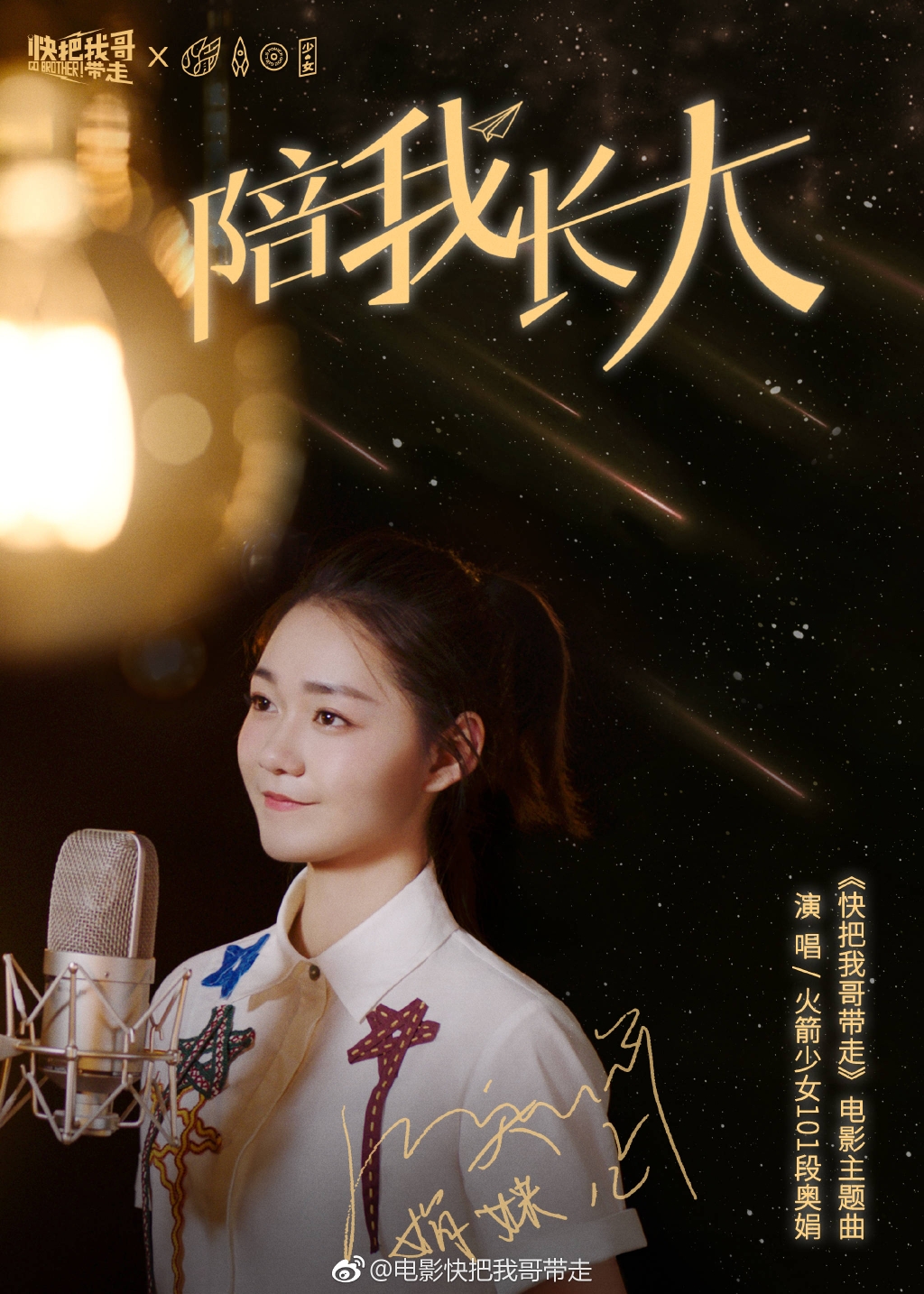 《快把我哥带走》(电影版)观后感惊变1996整版完电影下载图片