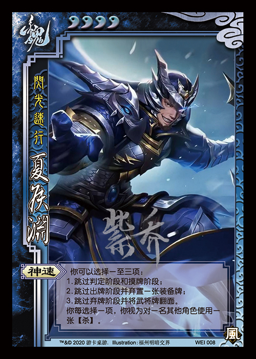 【箜声】三国杀十周年新春礼盒新皮肤