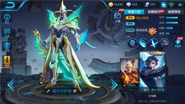 ������ҫ���̵��������Ϊ��ǿ���Ĵ�Ӣ�ۣ�һ��ս��0-5�����֣�