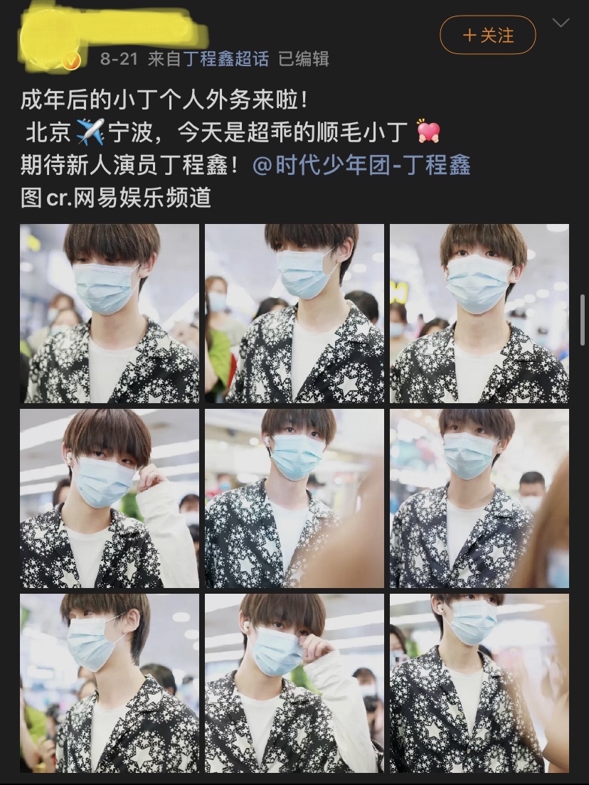 丁程鑫我睡吧