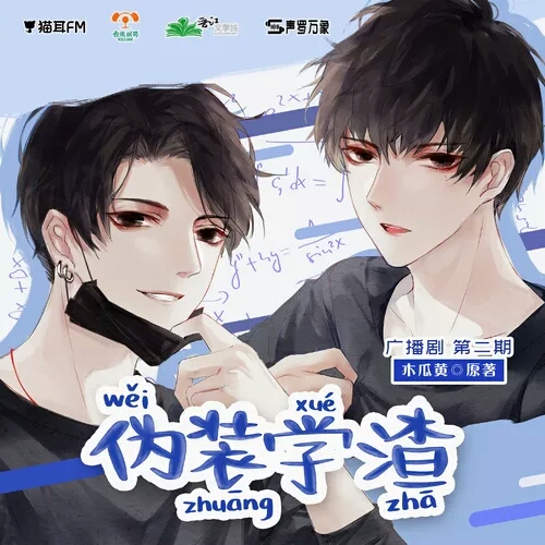 《伪装学渣》文\/贺朝《背影》