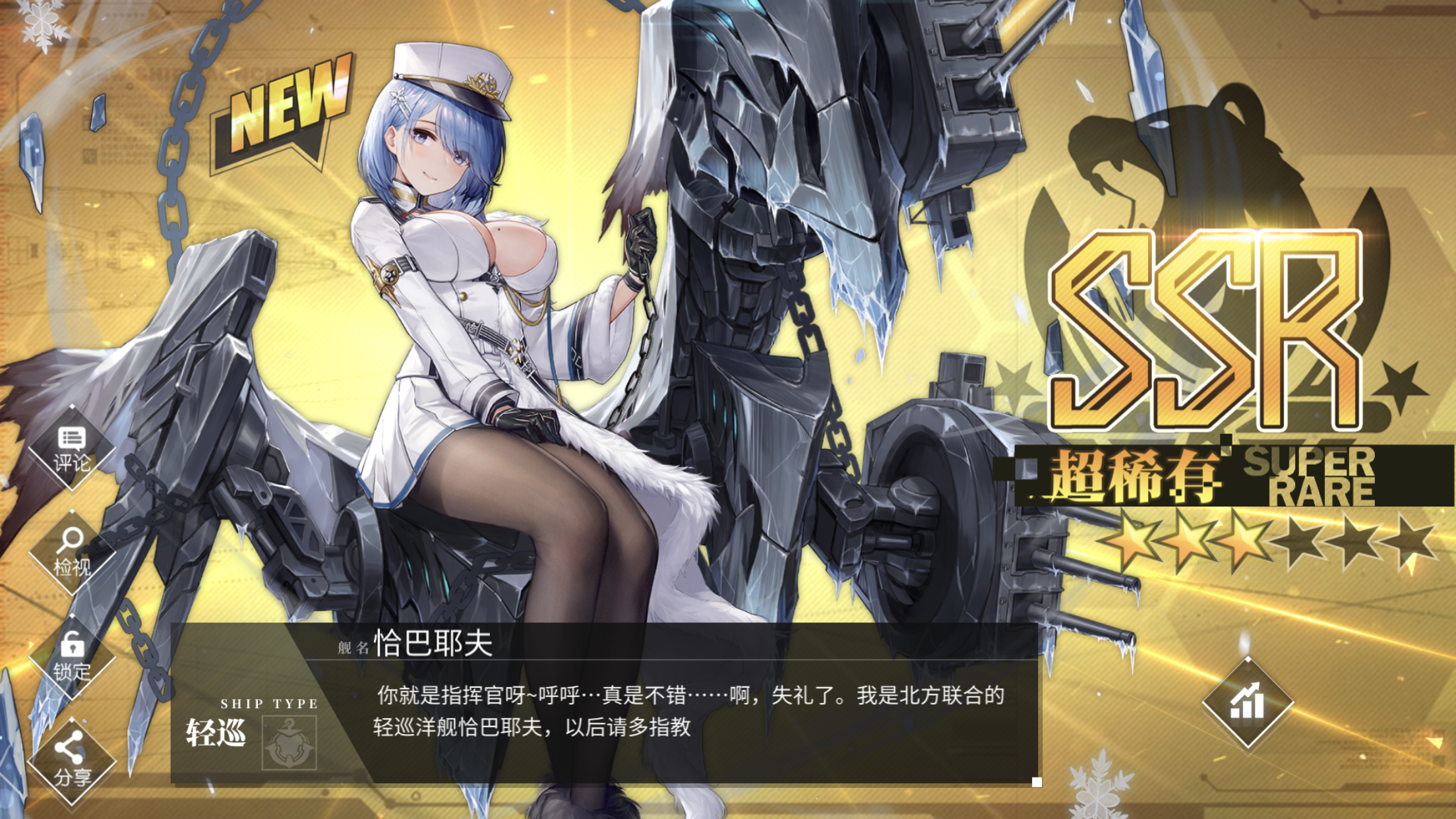我的碧蓝航线