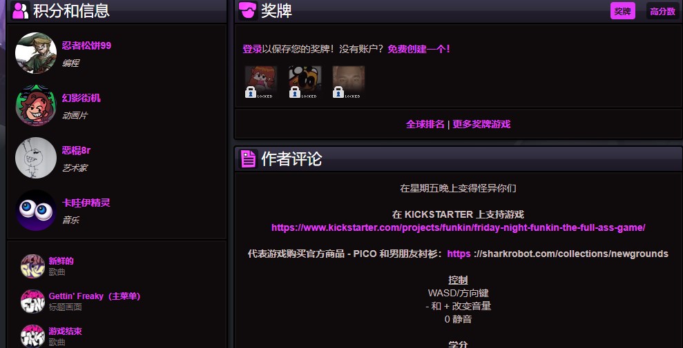 fnf网页版!周五夜放克网页版在线玩