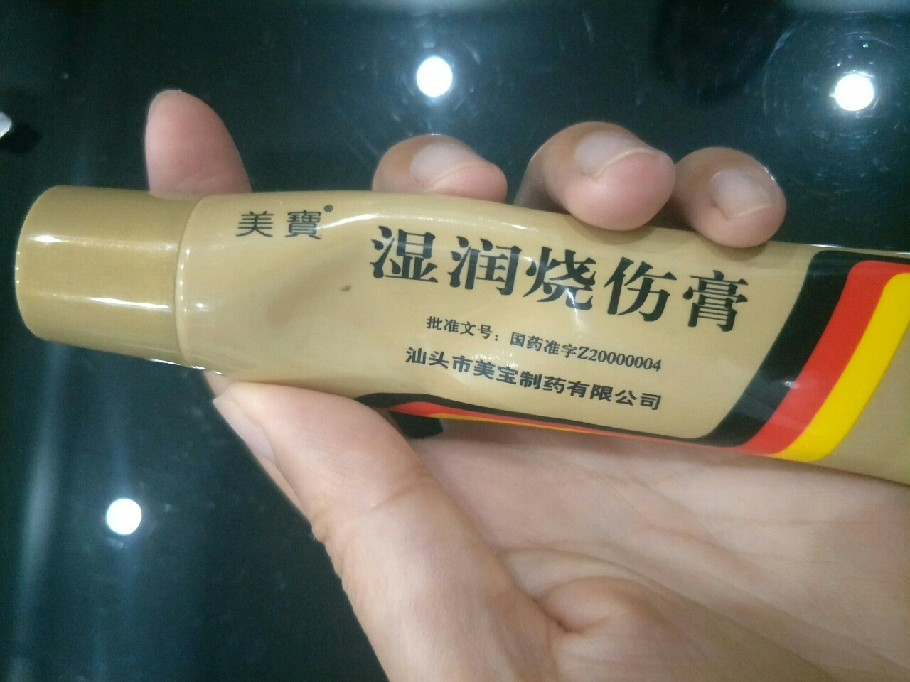 热油烫伤急救药物推荐——烫伤第三天