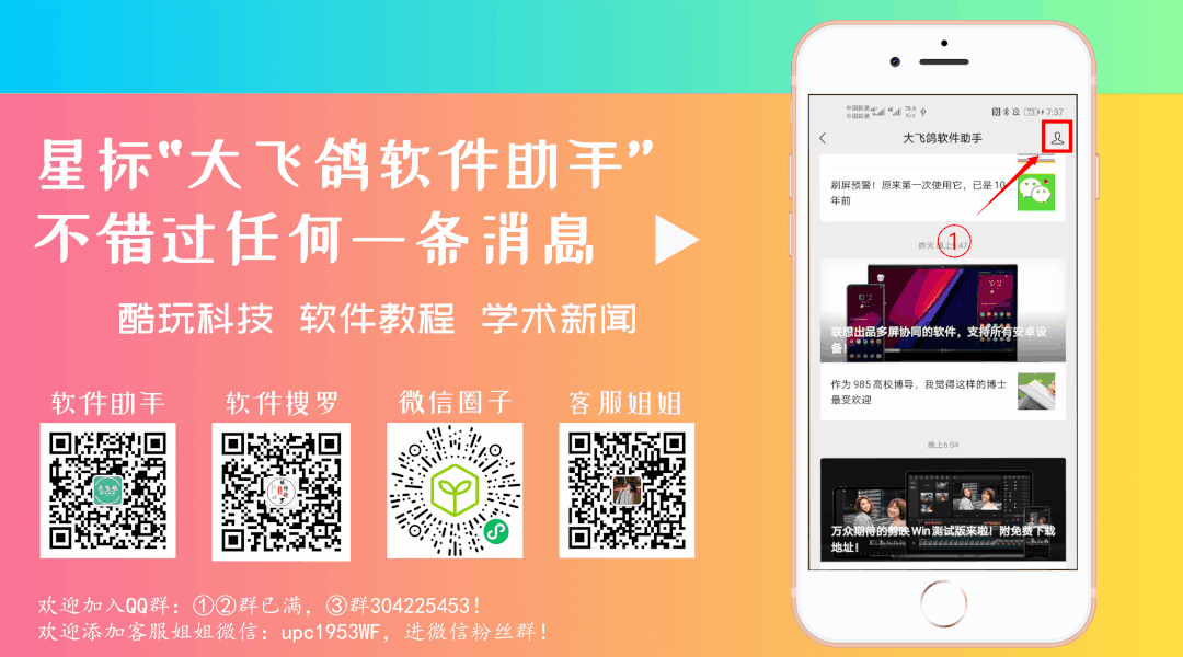 【大飞鸽软件搜罗】软件获取billfish:免费,支持的格式不及eagle的多