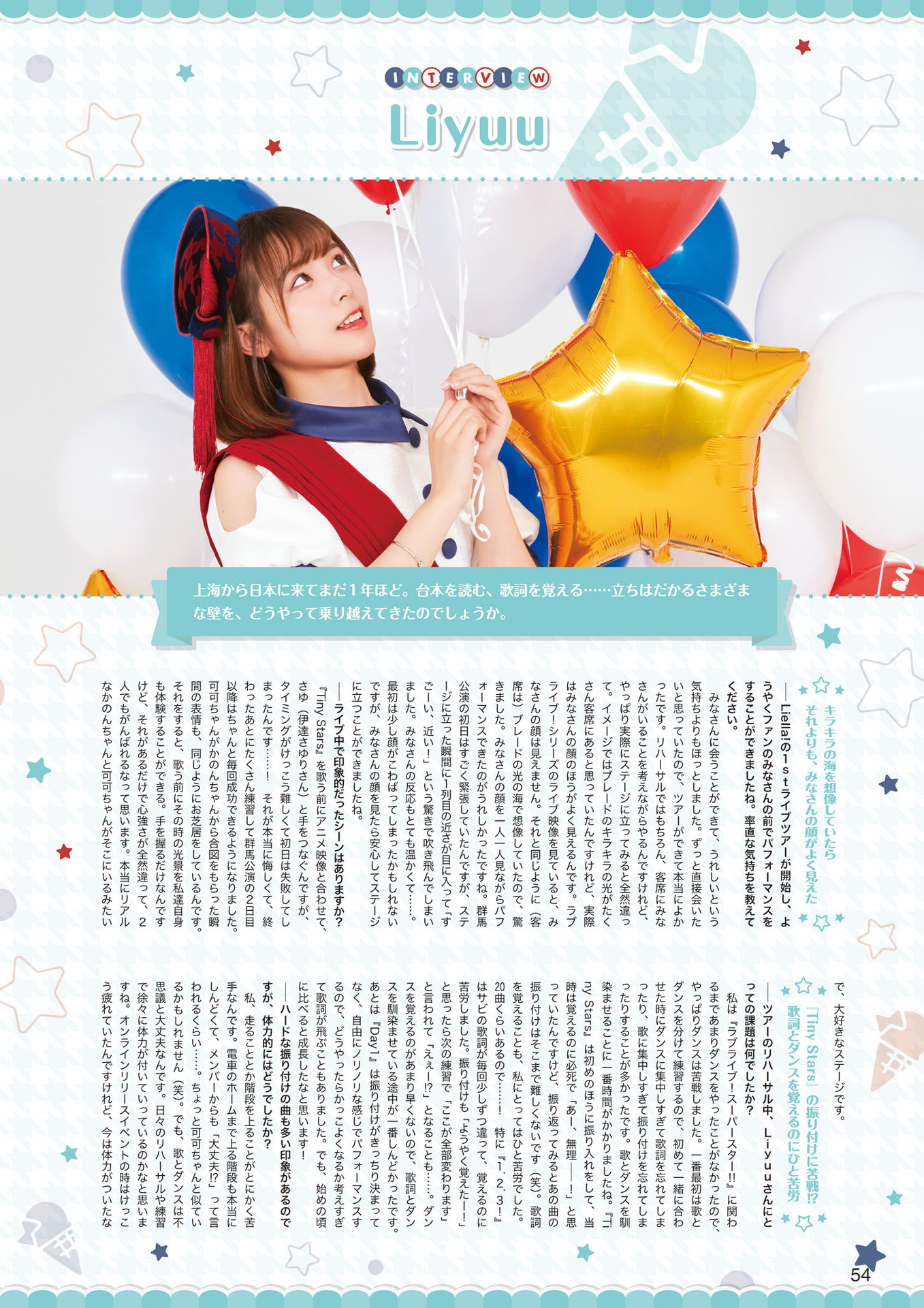 Lovelive Days Liella Special Vol