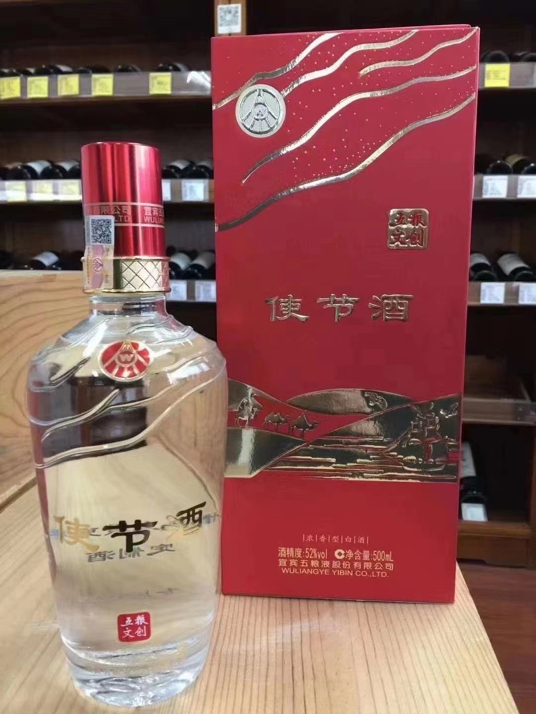 五粮液使节酒怎么样