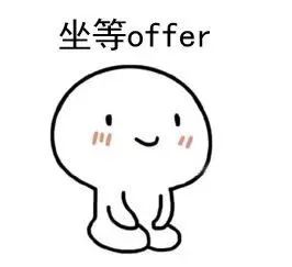 真正入职后,这些能力也会 自然而然加强,让你逐渐养成良好的工作习惯