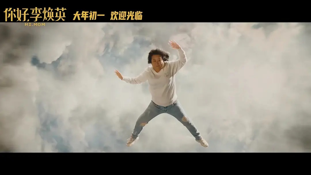 即将突破40亿,为什么穿越喜剧《你好李焕英》,被贾玲拍出了新高度