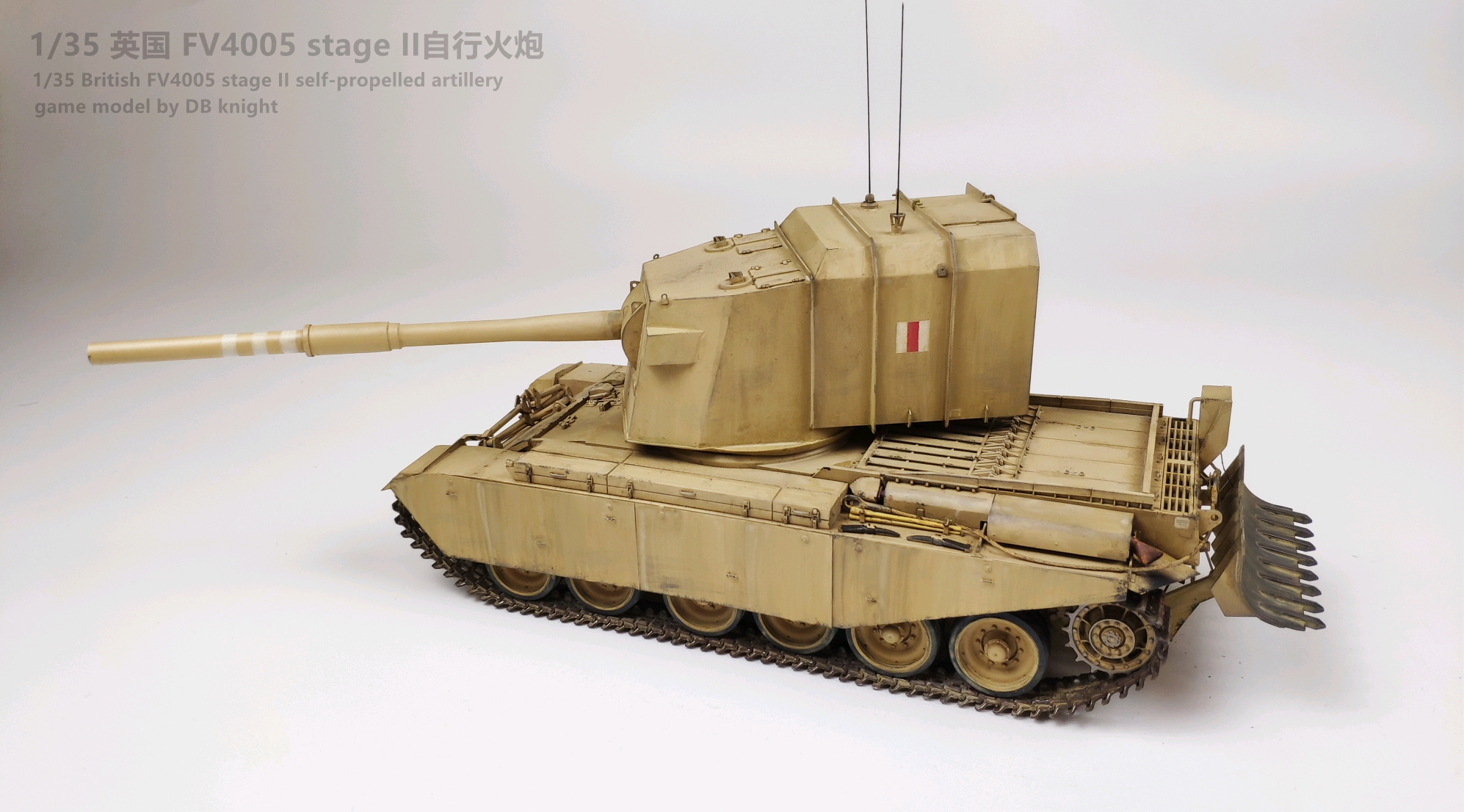 game model第一弹——英国fv4005 stage ii自行火炮模型制作