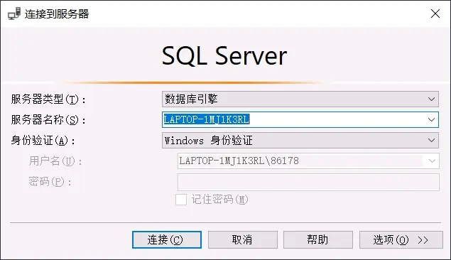 如何理解并实现与SQL服务器的连接？  第1张