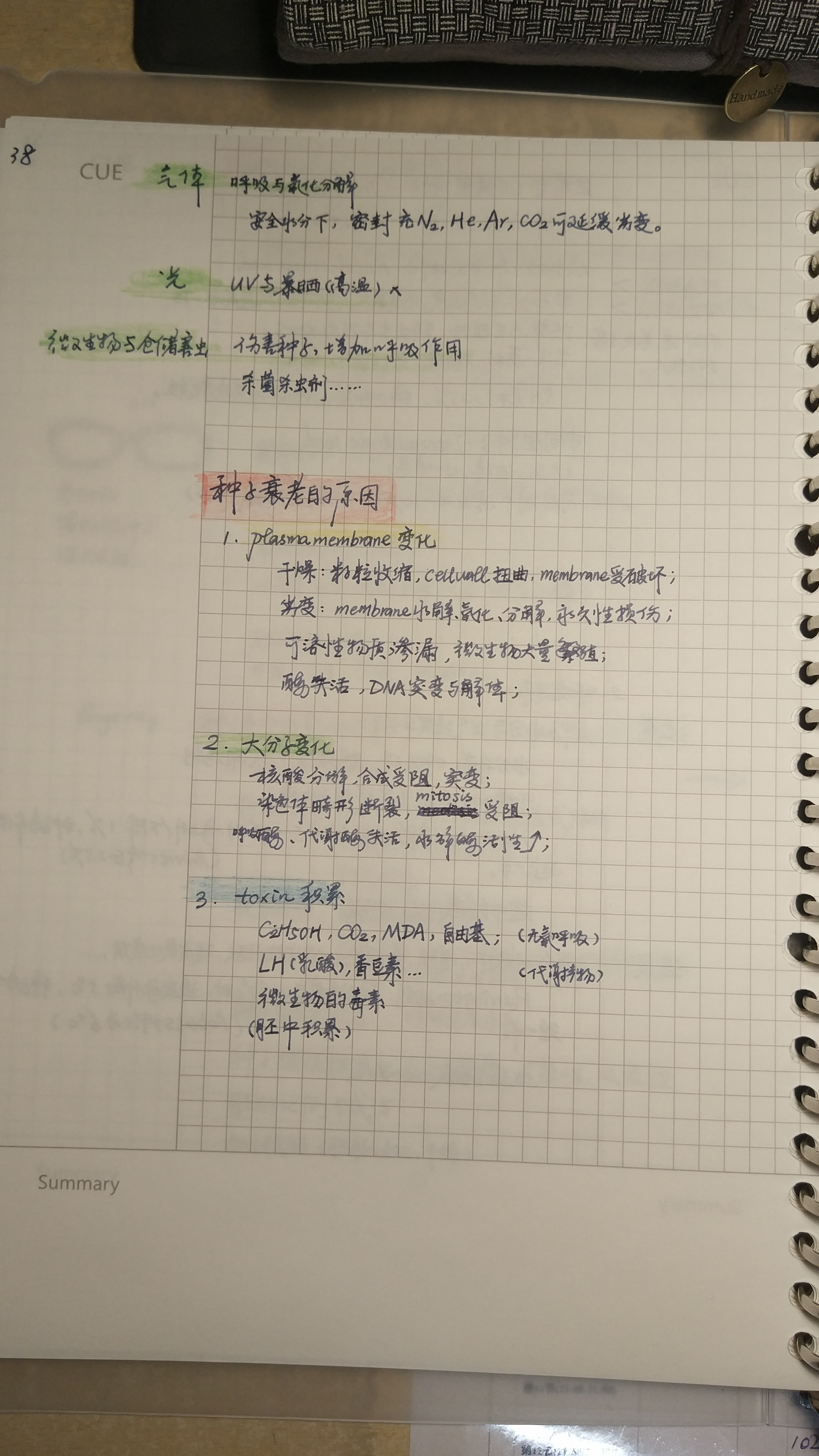 种子学笔记【04】种子的活力与寿命