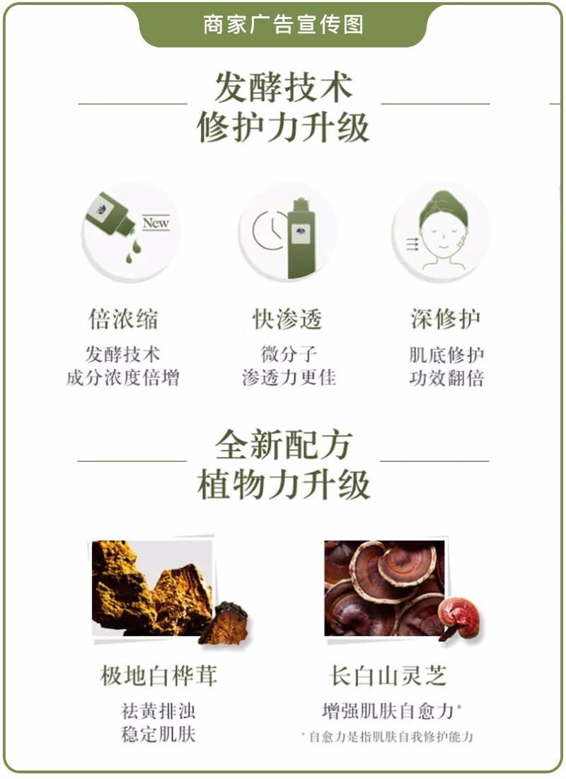 和之前的版本相比,第三代菌菇水里面的一些成分也做了改变和升级.