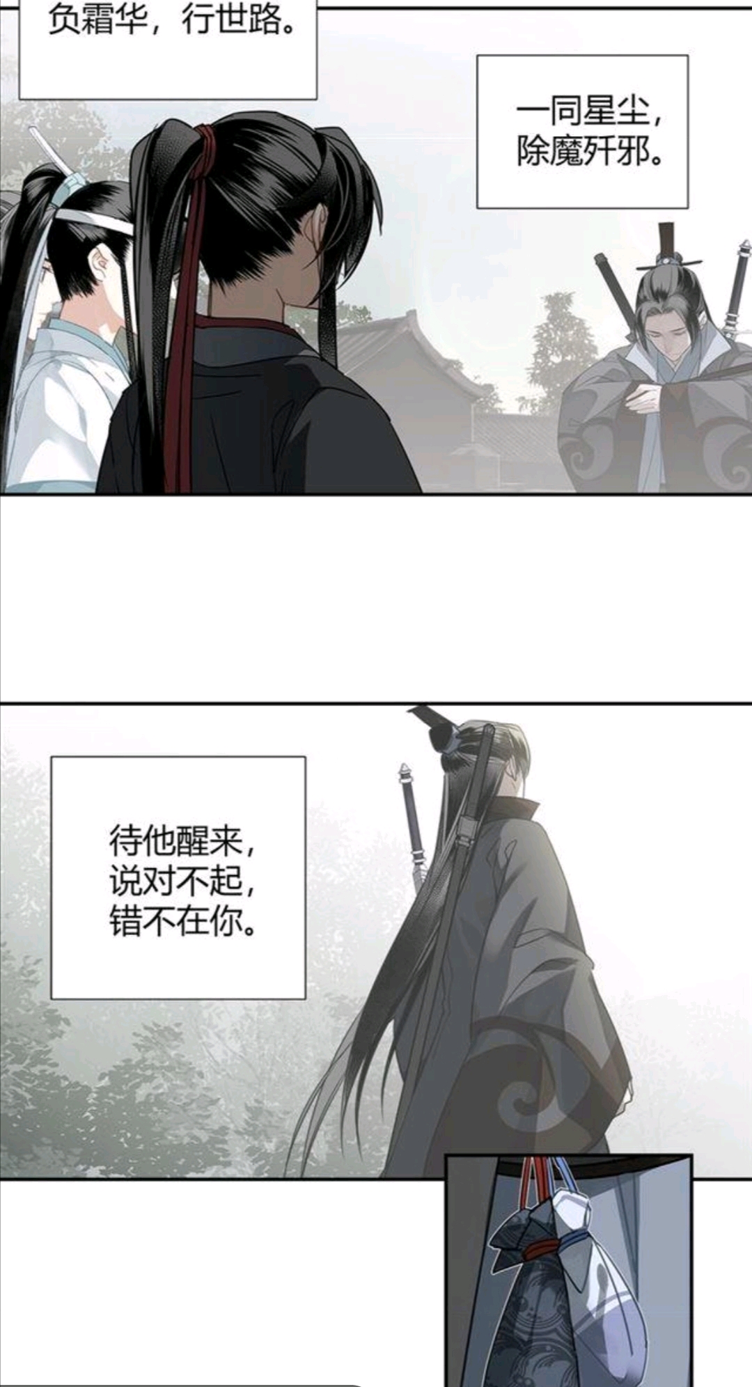 魔道祖师为什么比较多人站薛晓而不是双道长?
