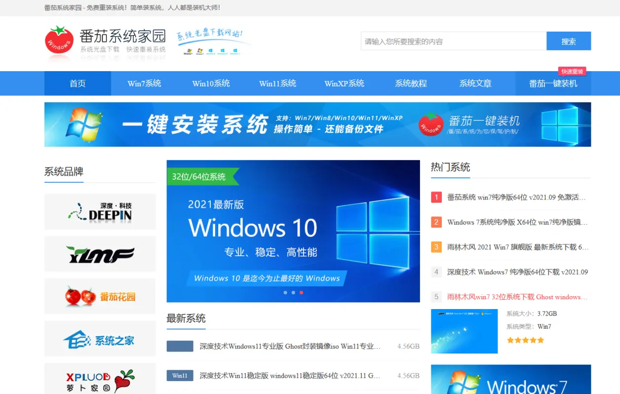 如何安全下载微软Win11纯净版64位系统？