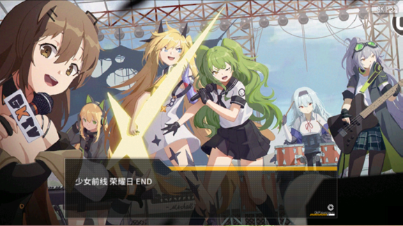 少女前线活动——荣耀日——剧情脑洞