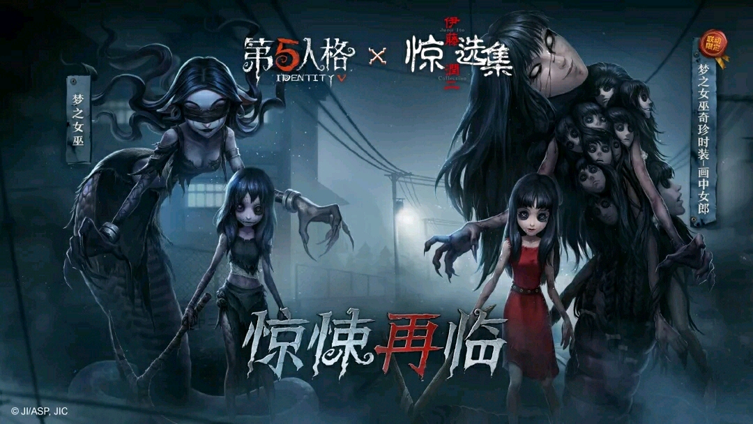 第五人格是个恐怖游戏,然后因为恐怖被举报了?