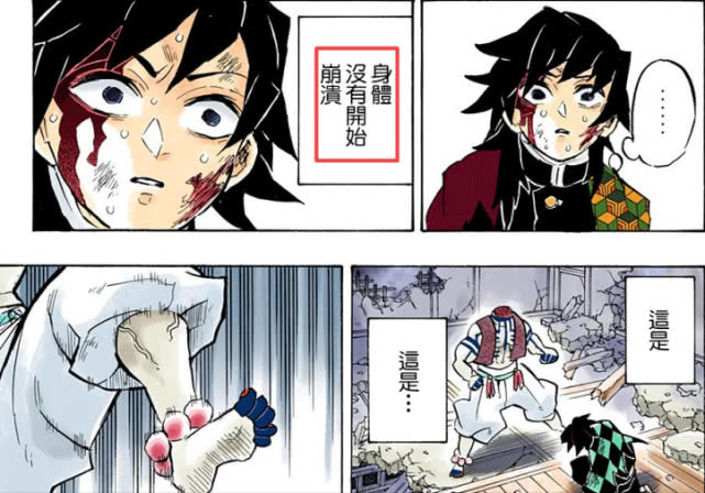 鬼灭之刃漫画153话猗窝座受到炭治郎刺激再度进化成强者