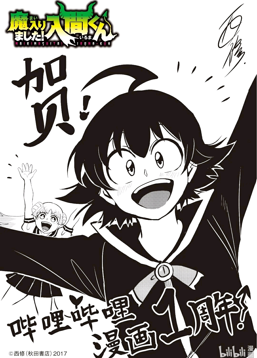 小魔头一周年
