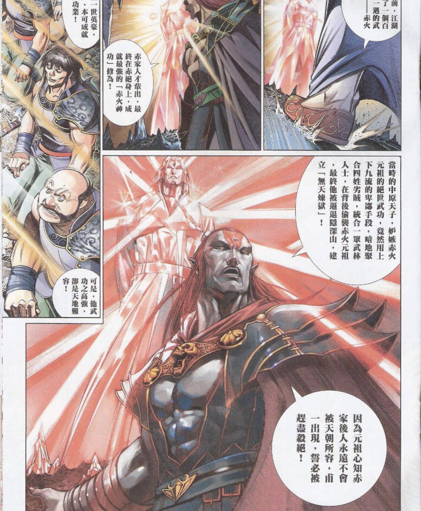 赤火与绝心及其雕像